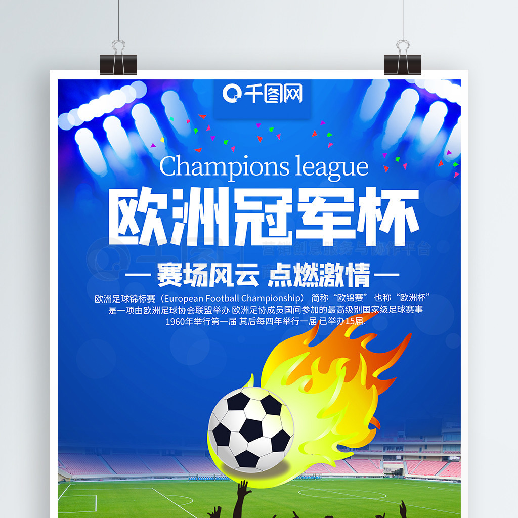 和个人能力