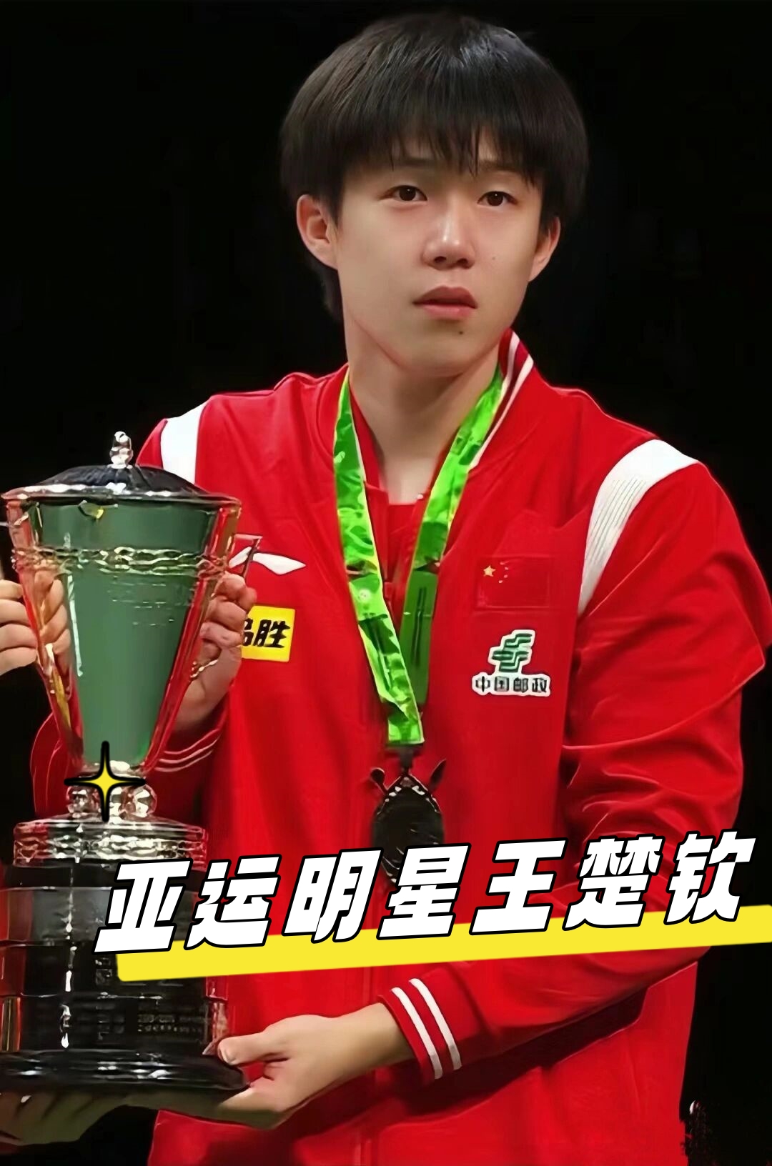 的密集赛程 的密集赛程