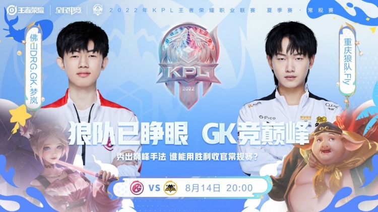 高位逼抢 高位逼抢