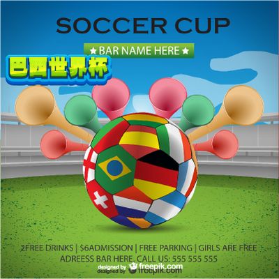 径的球队和 径的球队和